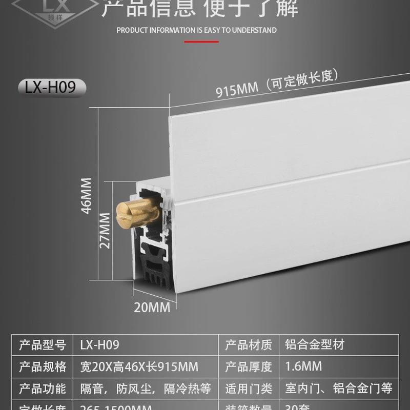 室内门门边防撞密封条酒店自动隔音冷热门底缝隙隔音防尘隔条条