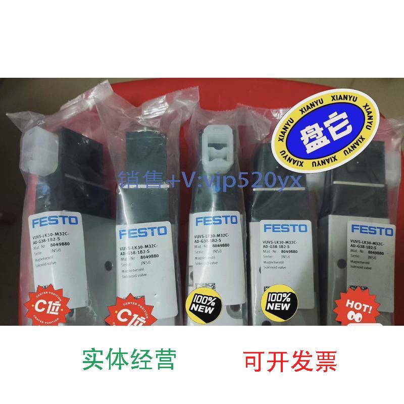 现货供应费斯托全新未拆封电磁阀VUVS-LK30-M32C-AD-G38-1B2-S议