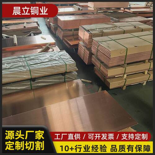 紫铜片紫铜条铜条铜排紫铜排接地铜排扁T2T3铜排