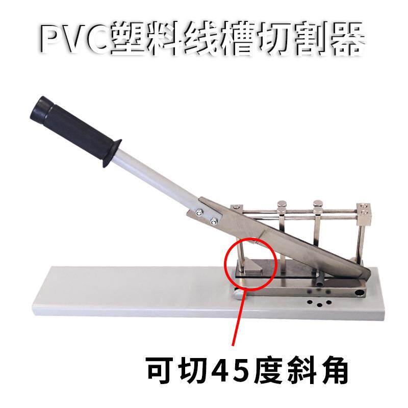 ZDCEE多功能PVC塑料线槽切割机行线槽切断器轻便型线槽剪刀线槽刀