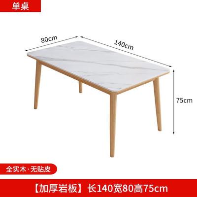 岩板餐桌家用小户型现代简约橡胶木纯实木桌椅组合长方形吃饭桌子