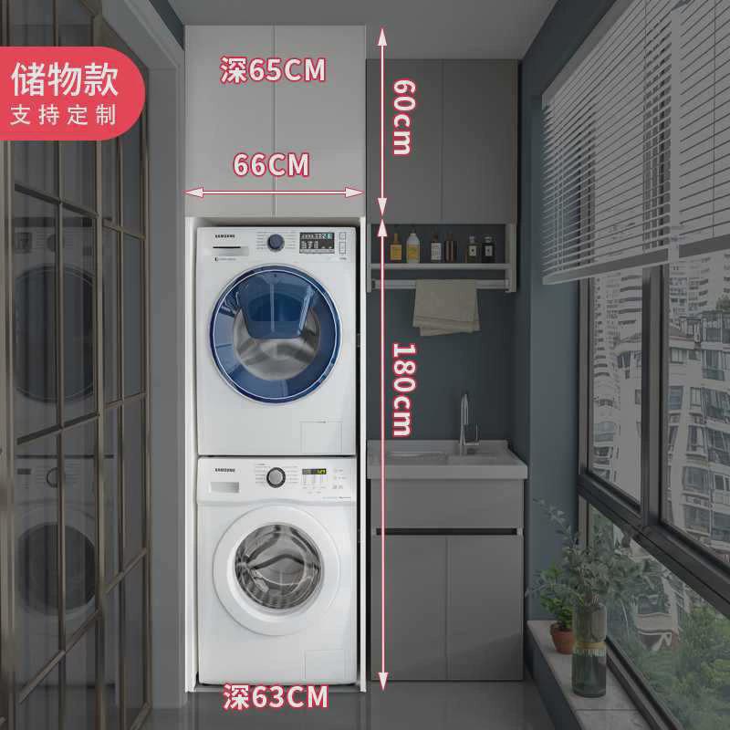 阳台洗衣柜组合一体带搓板陶瓷盆小户型脸盆柜浴室柜太空铝洗衣柜