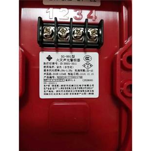 991型火灾声光报声光编码 泛海三江器sg 型声光三江声光报警器