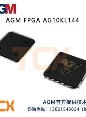 AGM FPGA芯片 CPLD AG10KL144国产FPGA替代ep3c10f256 ep4ce10f17