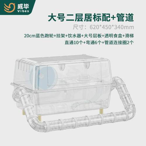 仓鼠笼子透明亚克力超大别墅62饲养箱基础笼金丝熊水晶用品批发