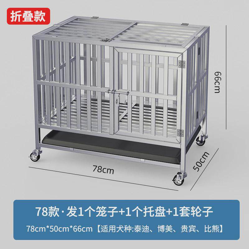 不锈钢狗笼大型狗笼子中型犬室内小型折叠带厕所宠物金毛加粗狗窝,宠物/宠物食品及用品,狗窝/屋/帐篷/沙发,淘宝优惠券,粉丝福利购,淘宝优惠卷