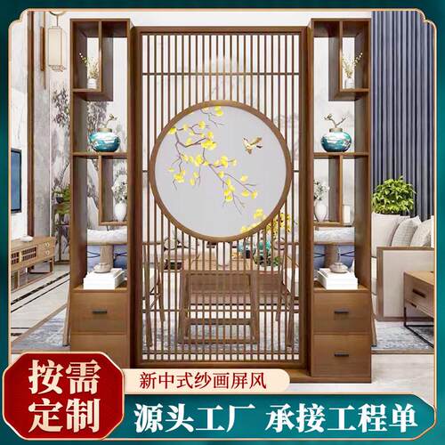 实木花格新中式屏风隔断客厅玄关入户屏风乔其纱油画布屏风工程