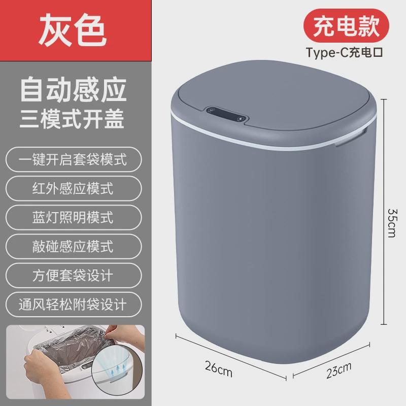 24年新款智能垃圾桶家用蓝灯照明20l大容量感应垃圾桶防水严密