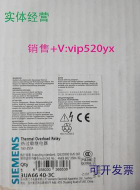 现货供应马达西门子热继3UA6640-3C热继电器160-250A