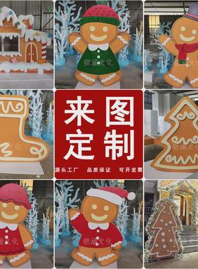 泡沫雕塑圣诞屋人模型雪景房子商场美陈装饰道具大型姜饼姜饼摆件