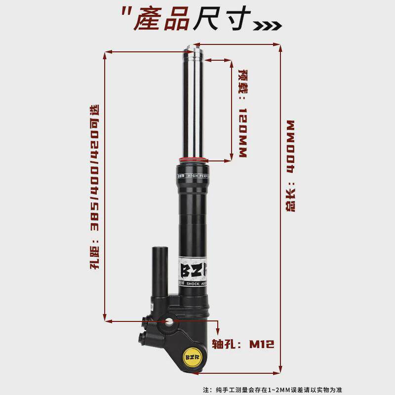 BZR-S1前减震班主任33芯小牛九号三四代目液压避震器改装预载可调