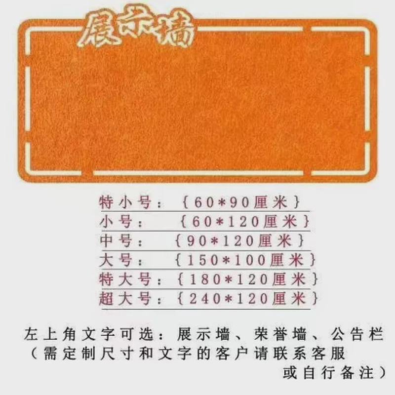 环毛毡板幼儿园卧室展示照片墙留言板免打孔安装ins创教室墙面