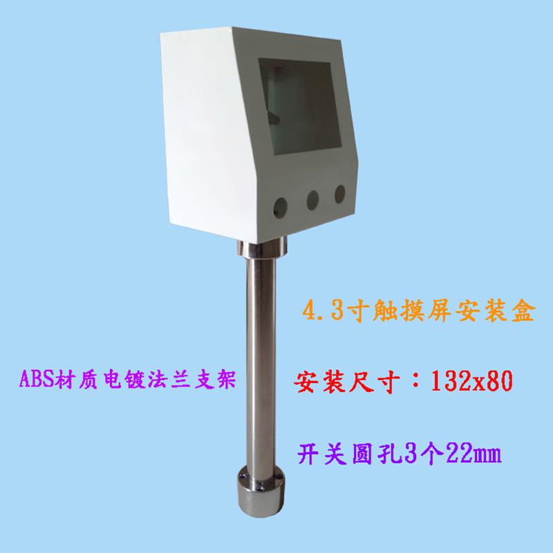 热销4.3寸触摸屏安装盒控制箱威纶安装支架人机控制盒PLC按钮箱