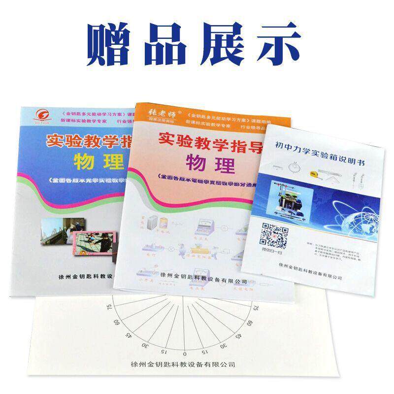 初中物理实验器材2023新款全套物理实验箱力学电学光学全套声学全,文具电教/文化用品/商务用品,文创/手作/文化用品,淘宝优惠券,粉丝福利购,淘宝优惠卷