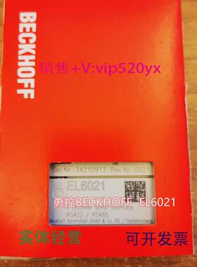 现货供应现货BECKHOFFEL6021/EL6022倍福模块