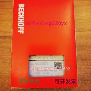 现货供应现货BECKHOFFEL6021 EL6022倍福模块