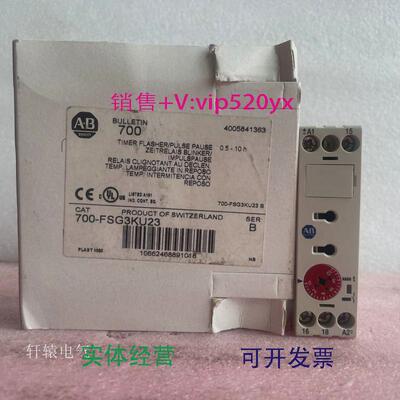 现货供应AB时间继电器AllenBradley700-FS-101JU23700-FSG3KU23