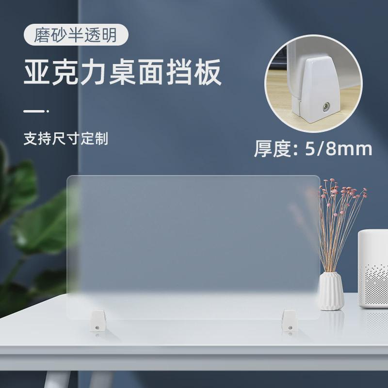 办公桌屏风挡板亚克力浇筑双面磨砂有机玻璃电脑桌面办公工位隔板