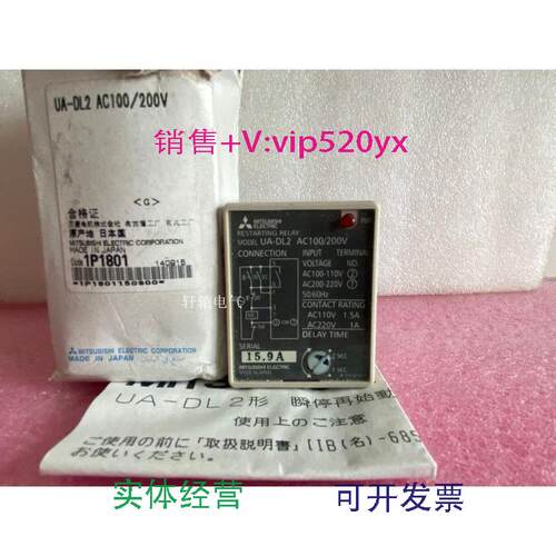 现货供应全新三菱瞬时电源重启继电器UA-DL2AC100/200V