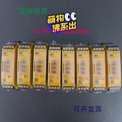 供应PILZ皮尔兹安全继电器PNOZS5751105全新