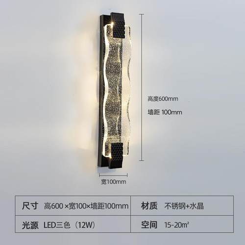 水晶壁灯轻奢客厅电视背景墙灯过道楼梯装饰别墅卧室床头灯具新款