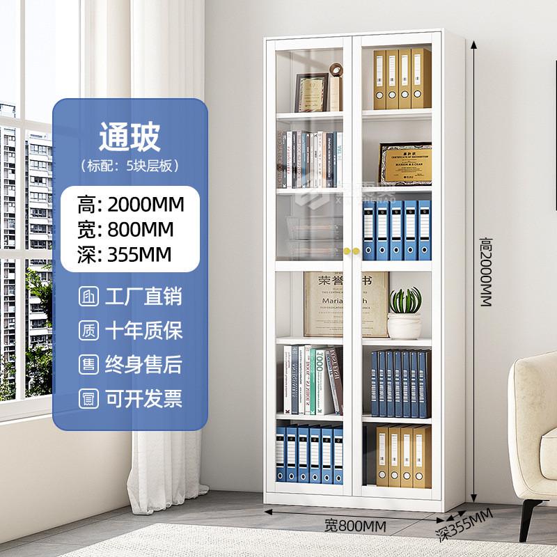 玻璃门储物柜书柜防尘展示柜办公室文件资料窄边置物柜档案柜家用