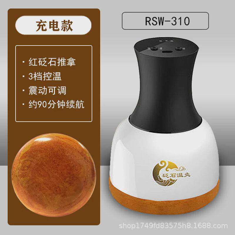 瑞初便携式砭石温灸仪美容院足浴按摩推拿仪器热敷震动扶通补阳罐