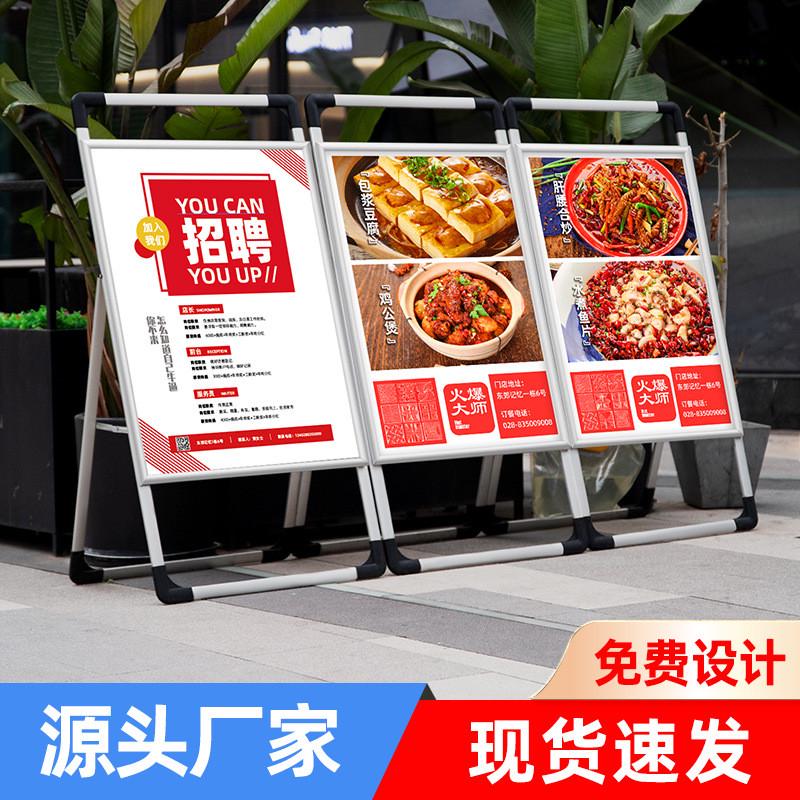 手提海报架招聘广告牌展示牌kt板展架立式落地式户外招工宣传展板