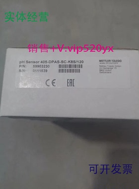 现货供应梅特勒ph电极405-DPAS-SC-K8S/120104054479METTLER