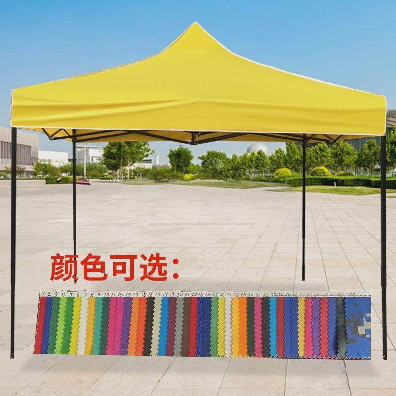 户外广告帐篷定制帐篷摆摊雨棚户外展览折叠四角围布遮阳棚定制