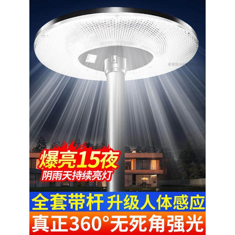 热销70yf太阳能户外灯小区庭院高杆飞碟路灯4米公园景观超亮别墅
