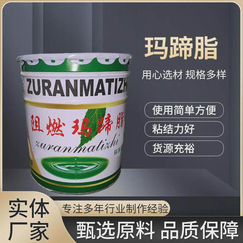 阻燃沥青玛蹄脂胶泥屋顶防水补漏沥青油膏阻燃免加热型灌缝胶泥