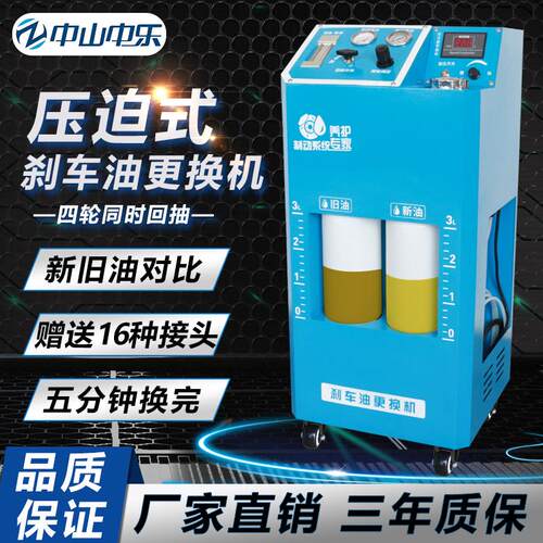 汽车全自动抽刹车油制动液更换工具壶换油机电动设备排空