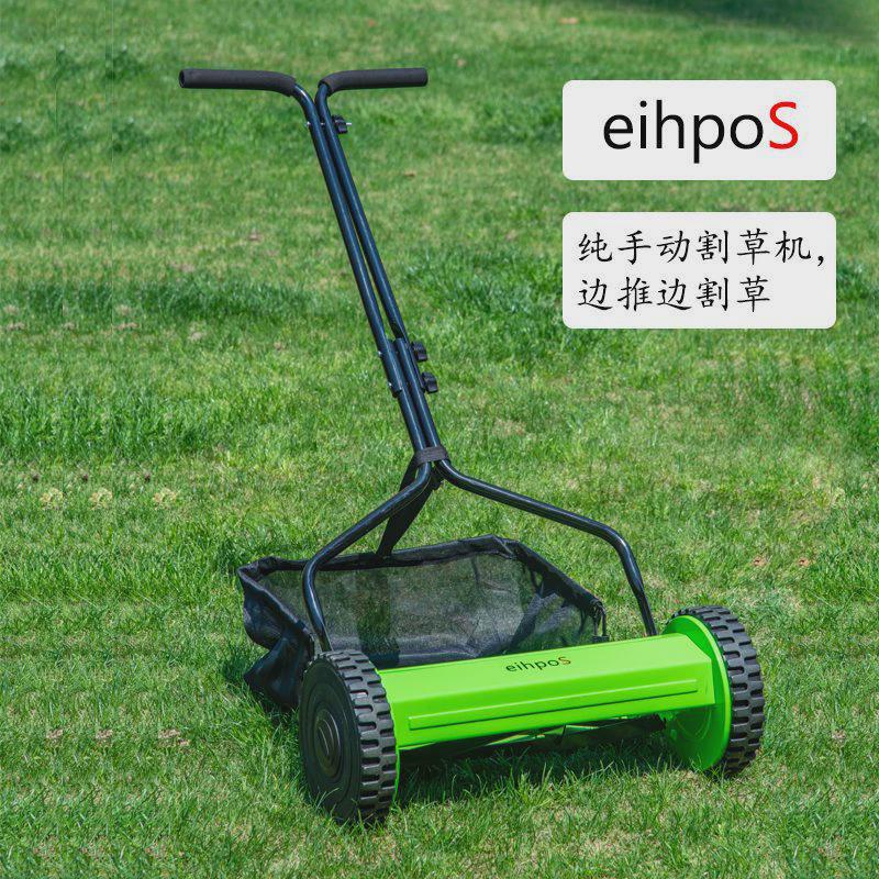 实力工厂直销eihpos草坪花园除草机卷筒滚筒动力无割草机