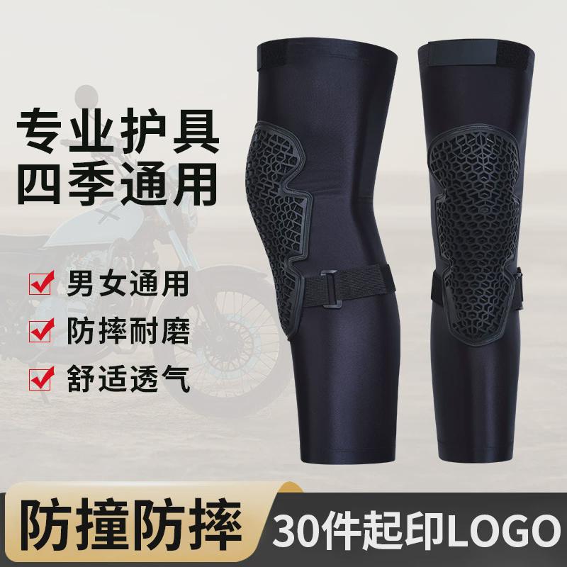跨境摩托车护肘男篮球足球透气防滑护臂机车越野护具骑行运动护肘