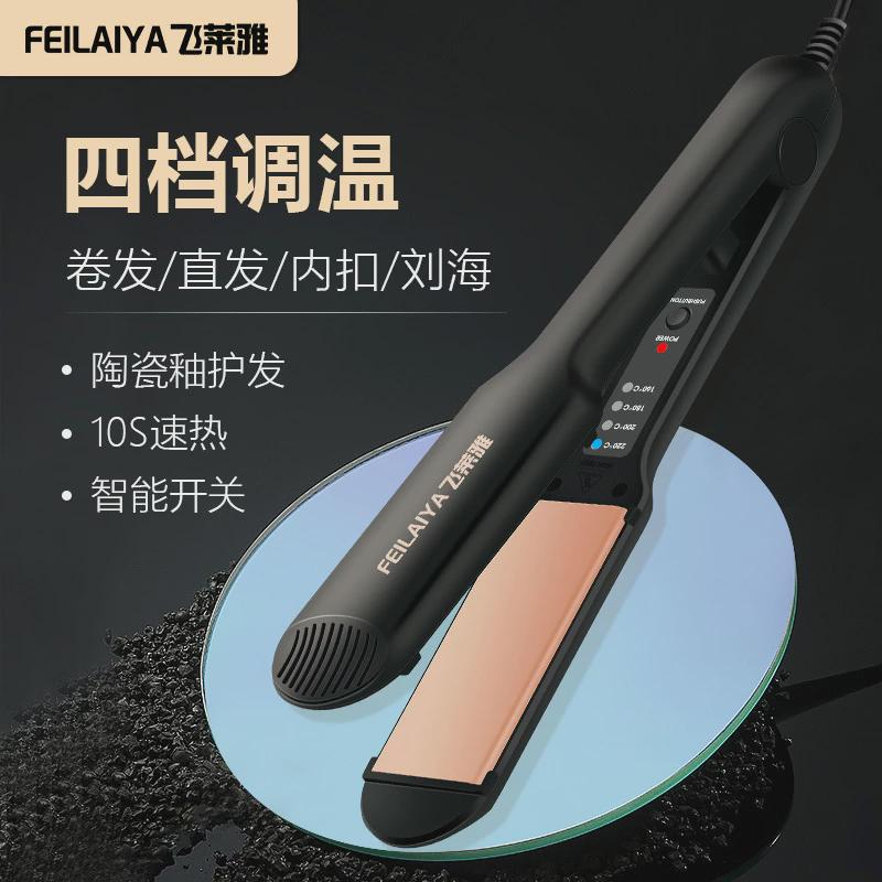 工厂直销直发夹板卷发器不伤发直卷家用宿舍专用干湿两用拉直发器