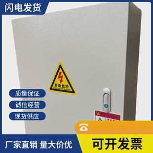 无线遥控变频调速控制箱正反转220v380v箱保护电机保护设备电路