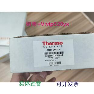 259270 现货供应赛默飞Hypersil GOLD™ PREP aQ 制备柱25305