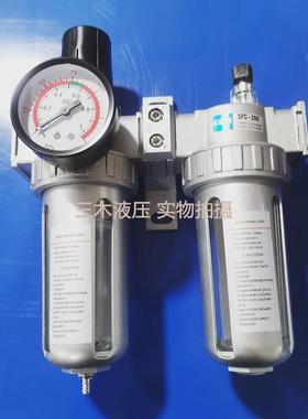 两联件双杯减压过滤油水分离器sfc30002000sfc4000二联件