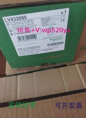 供应施耐德塑壳断路器LV432895NSX630HMiC2.33P3D