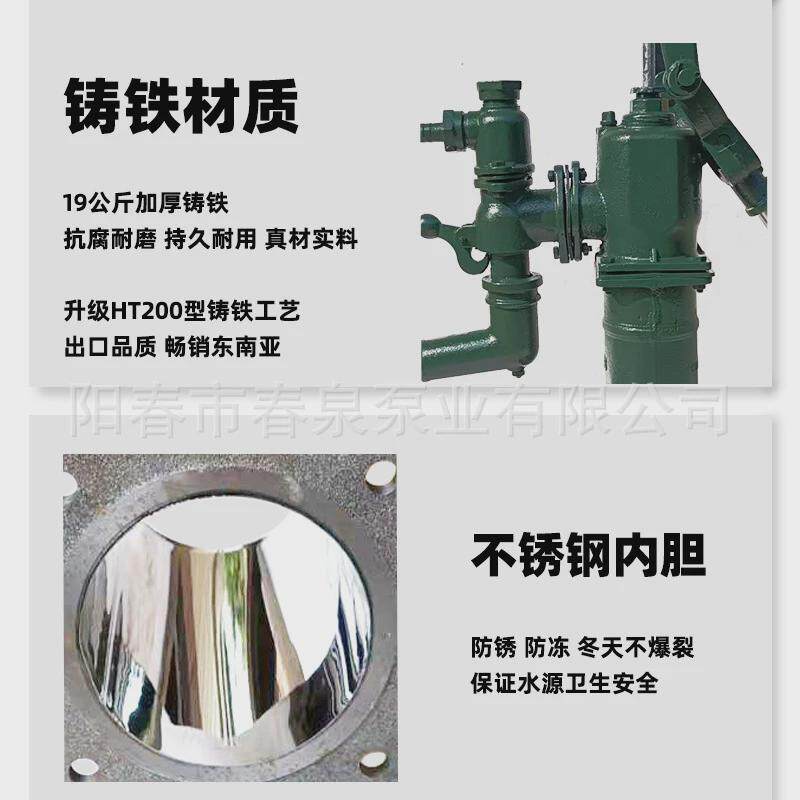 手压式水手动摇水泵水井自吸泵吸水水泵家用抽水泵打水农用抽水机