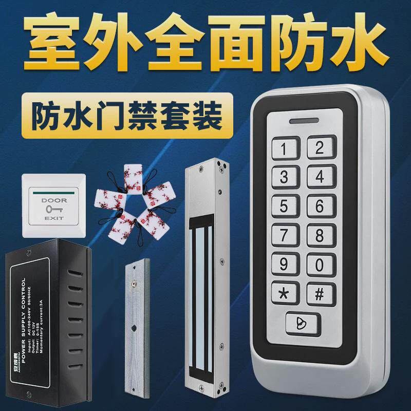 d!防水室外门禁系统套装户外刷卡密码磁力锁铁门电磁锁一