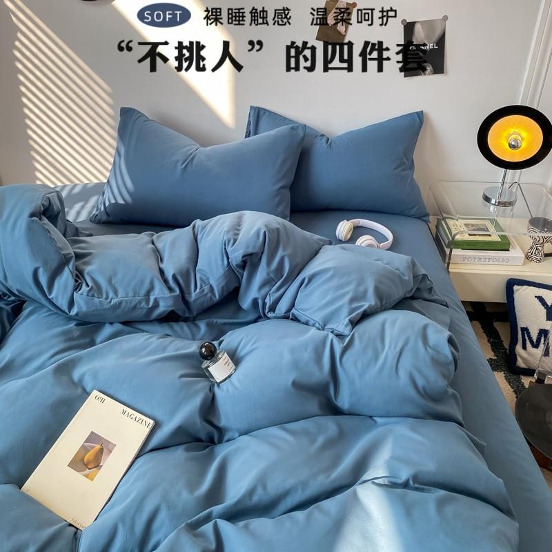 ins床上用品可裸睡四件套纯色水洗棉床单被套床笠学生宿舍4三件套