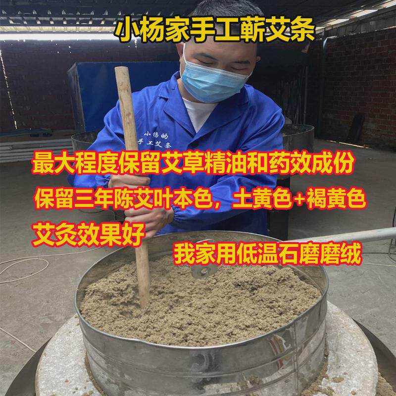 小杨家三年陈手工蕲艾条2.5cm-3.0cm纯艾叶石磨艾灸柱家用艾灸棒