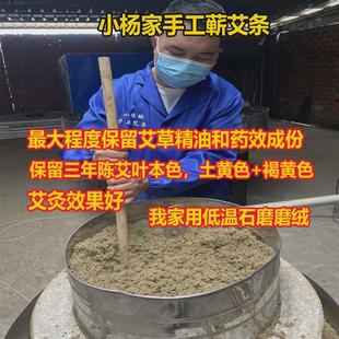 3.0cm纯艾叶石磨艾灸柱家用艾灸棒 小杨家三年陈手工蕲艾条2.5cm
