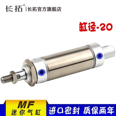 气动小型不锈钢迷你带磁气缸MF20X25SCM/50SCA/60S/75SU/100/150S