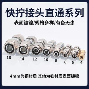 挂车货车气管快速接头铁快拧亚达管尼龙管接头刹车气管铁接头