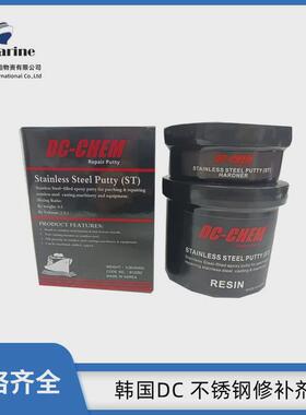 812292-1工业修补剂st500g/套修复剂不锈钢专用
