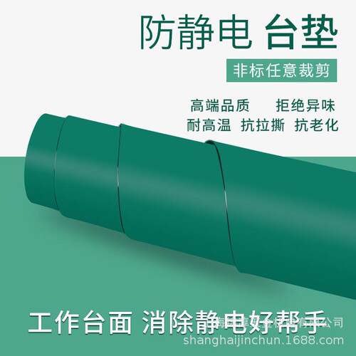 2mm防静电台垫绿色耐高温防滑抗静电橡胶板实验室桌垫防静电胶板