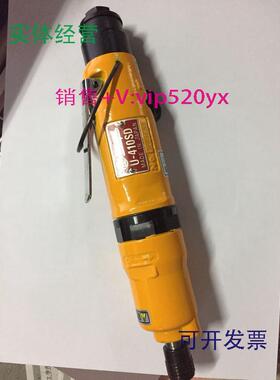 现货供应日本U-410SD风批油压脉冲U410SD瓜生/URYU气动扳手U-410S